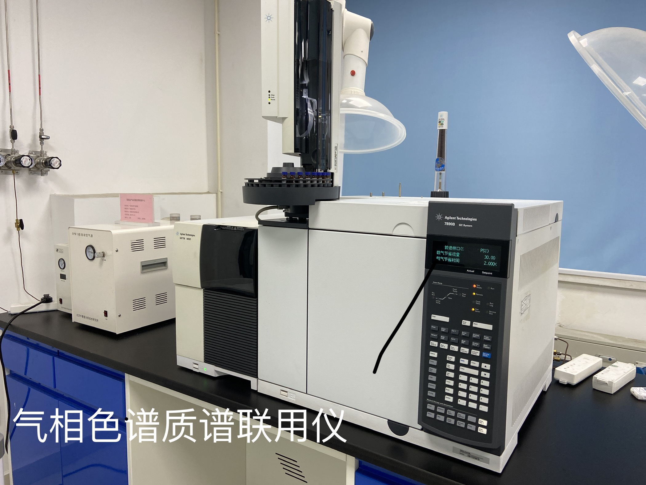 气相色谱质谱联用仪