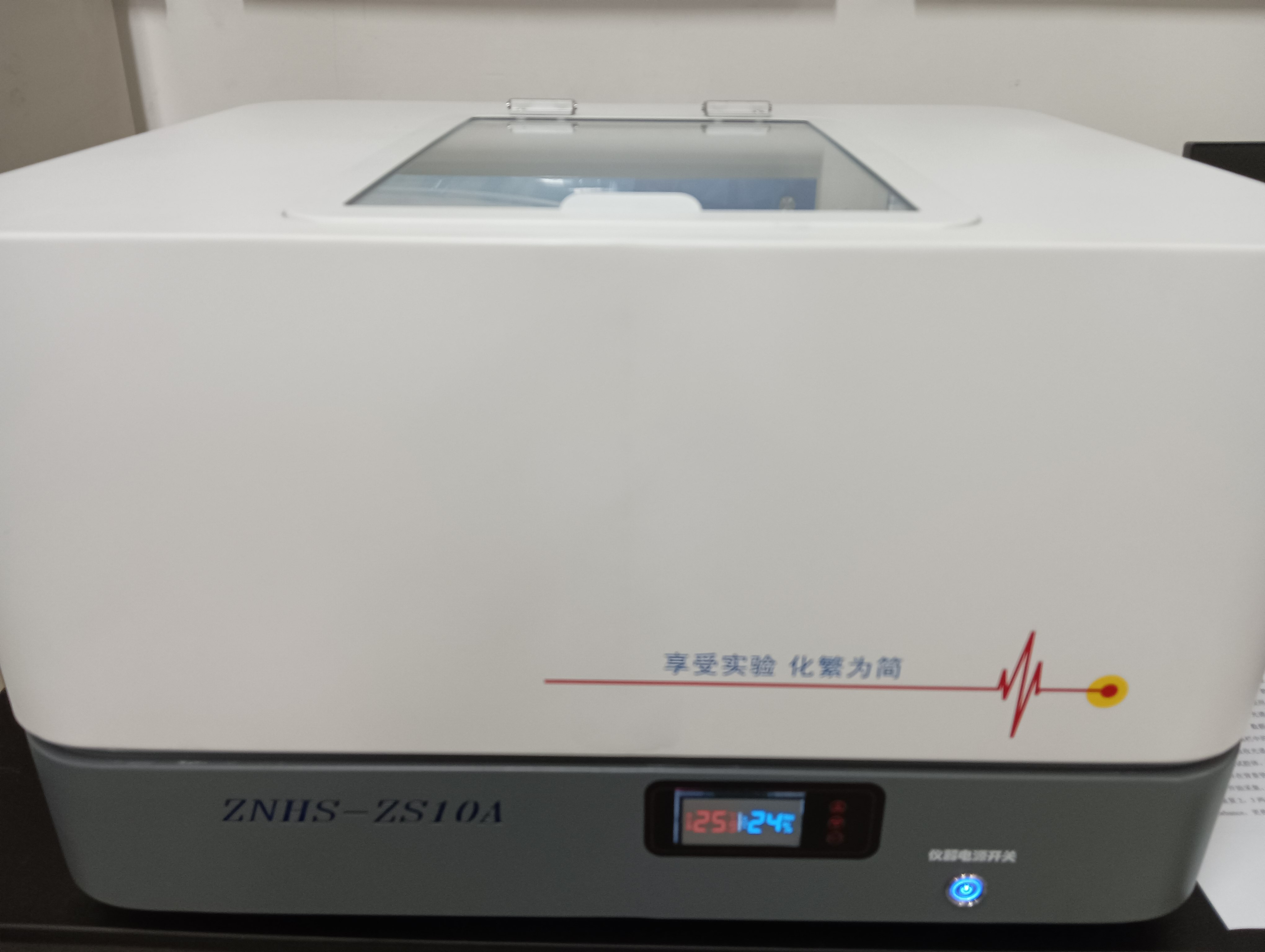 红外光谱仪系统