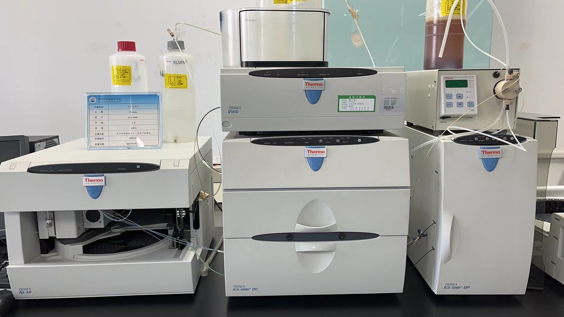 离子色谱仪