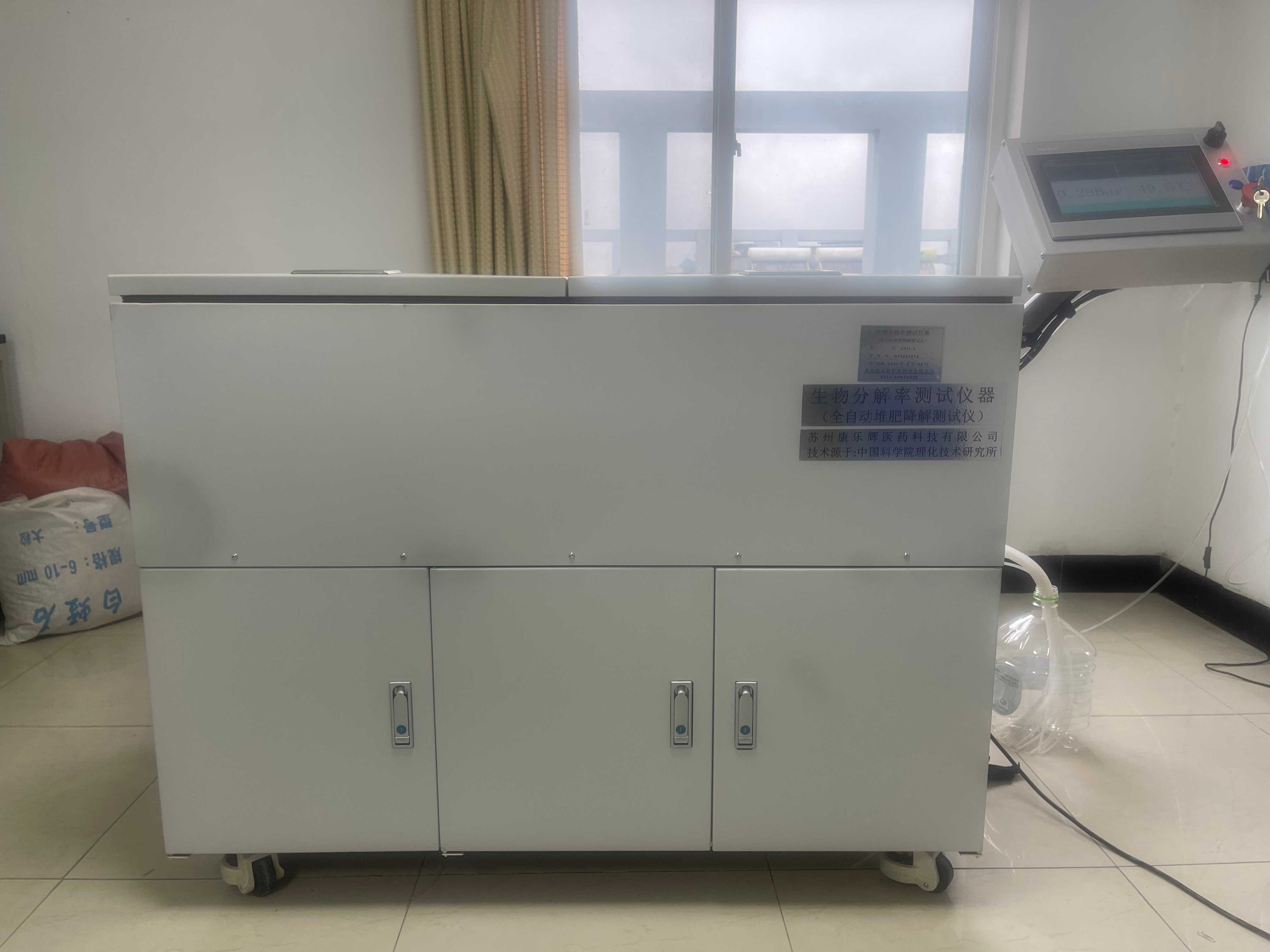 生物分解率测试仪器