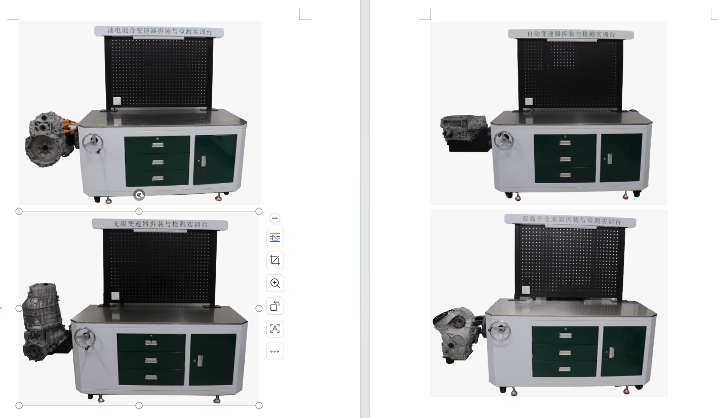 底盘机械系统教学设备1